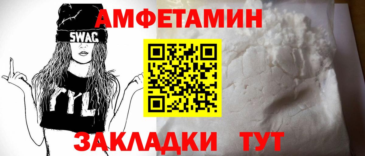 Меф мяу мяу Дзержинск
