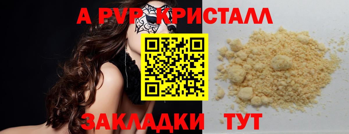 APVP Соль Дзержинск