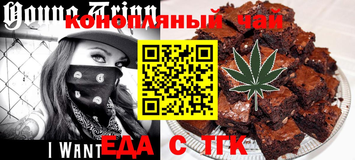 Cannafood марихуана  Вход с VPN  Дзержинск 