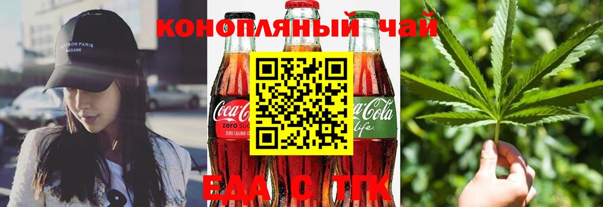 Печенье с ТГК марихуана Дзержинск