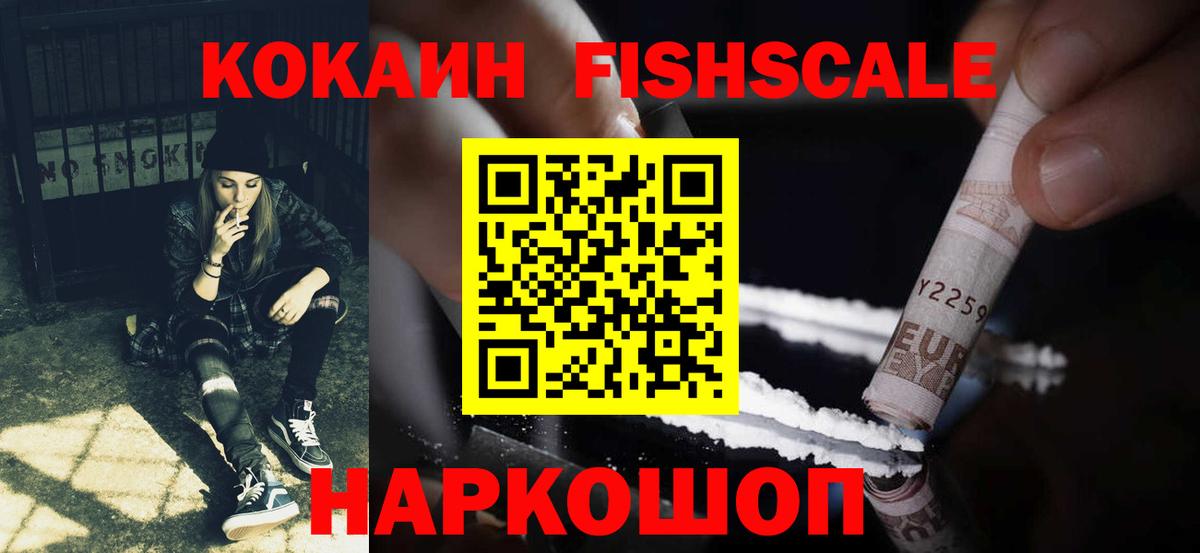 Cocaine Колумбийский Дзержинск