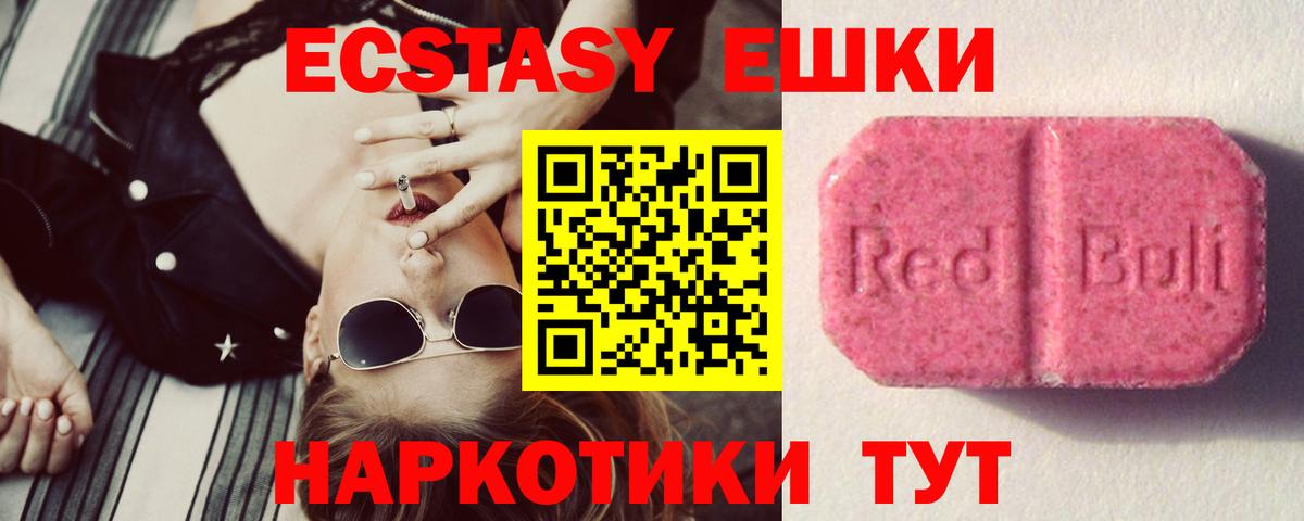 ЭКСТАЗИ круглые Дзержинск