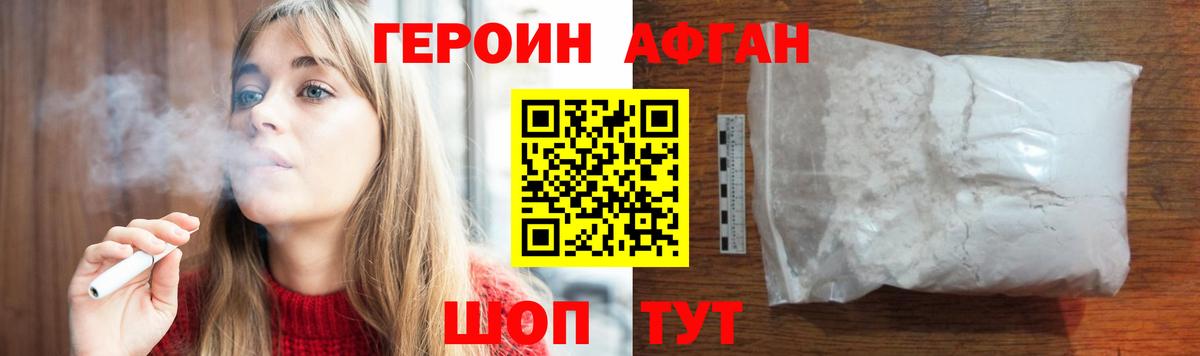 Героин  ГЕРОИН белый  Вход с VPN  Дзержинск 