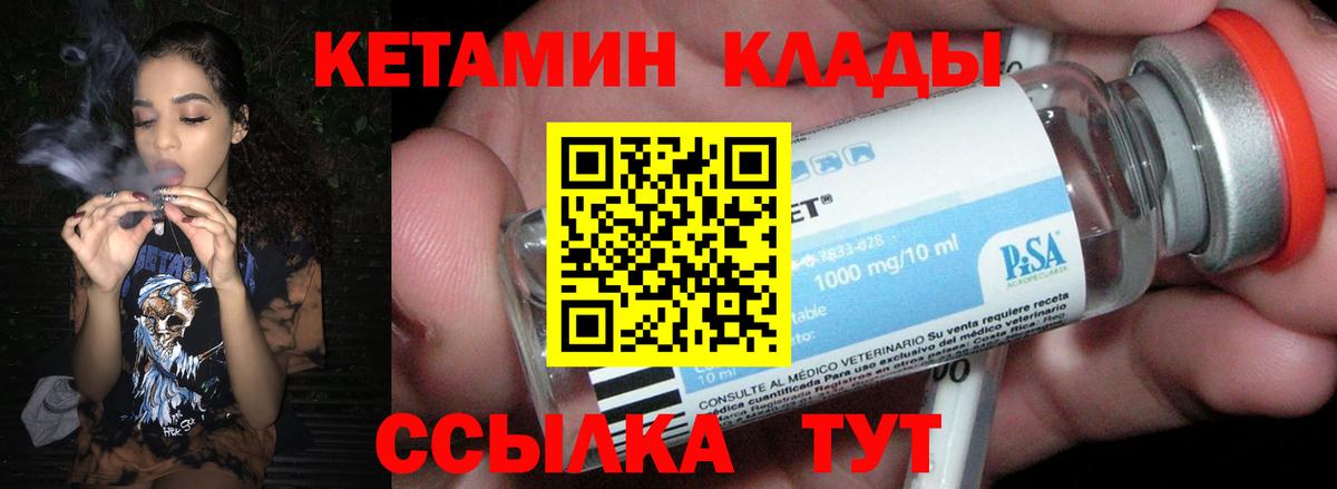 КЕТАМИН ketamine  Вход с VPN  Дзержинск 