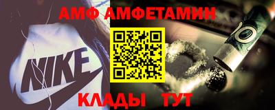 амф Комсомольск-на-Амуре