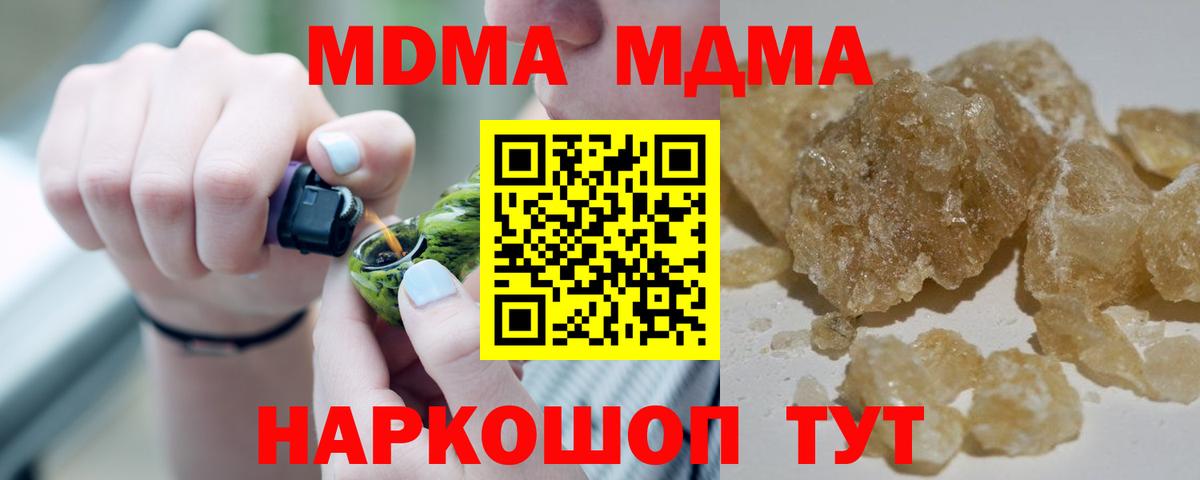 MDMA молли Дзержинск