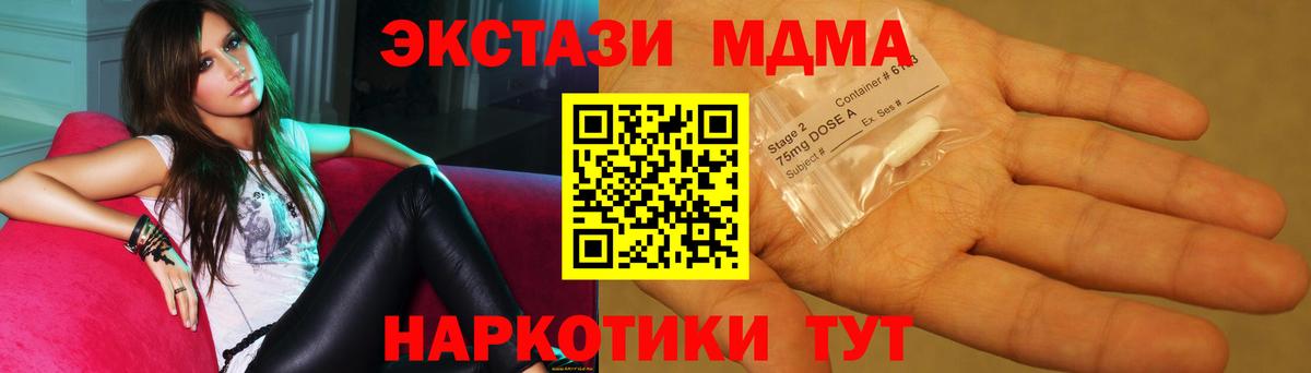 МДМА  Вход с VPN  Дзержинск  MDMA VHQ 