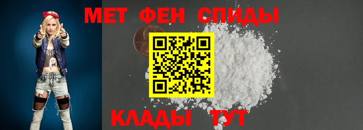 МЕТАМФЕТАМИН пудра  Вход с VPN  МЕТАМФЕТАМИН пудра  Дзержинск 
