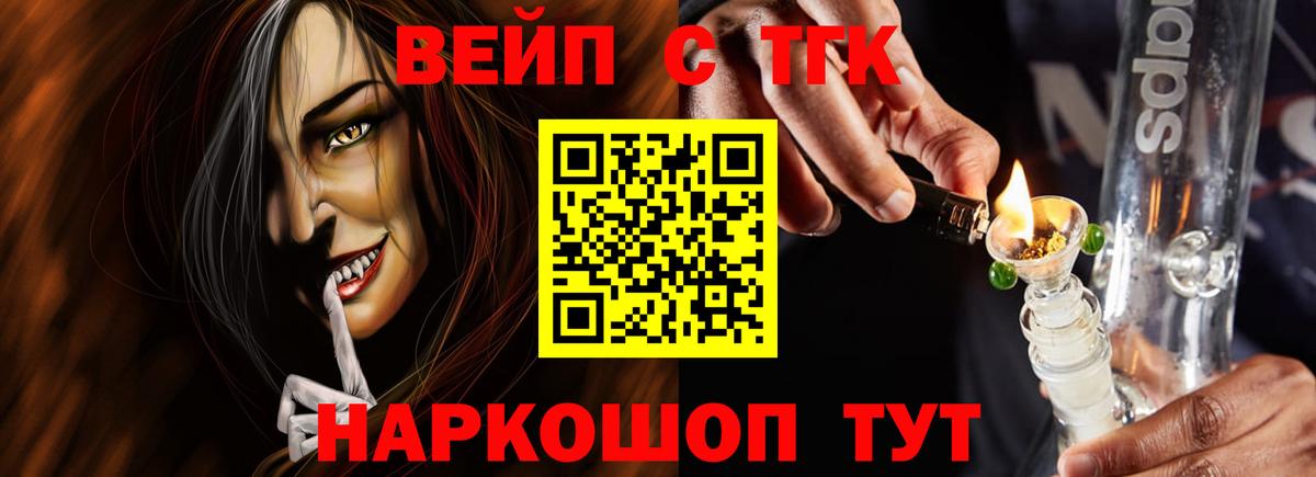 Дзержинск  ТГК жижа  хочу   Вход с VPN  Дистиллят ТГК Wax 