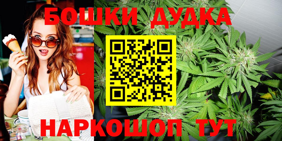 Шишки марихуана THC 21% Дзержинск